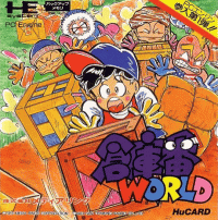 Sokoban World JP PC Engine JP box art